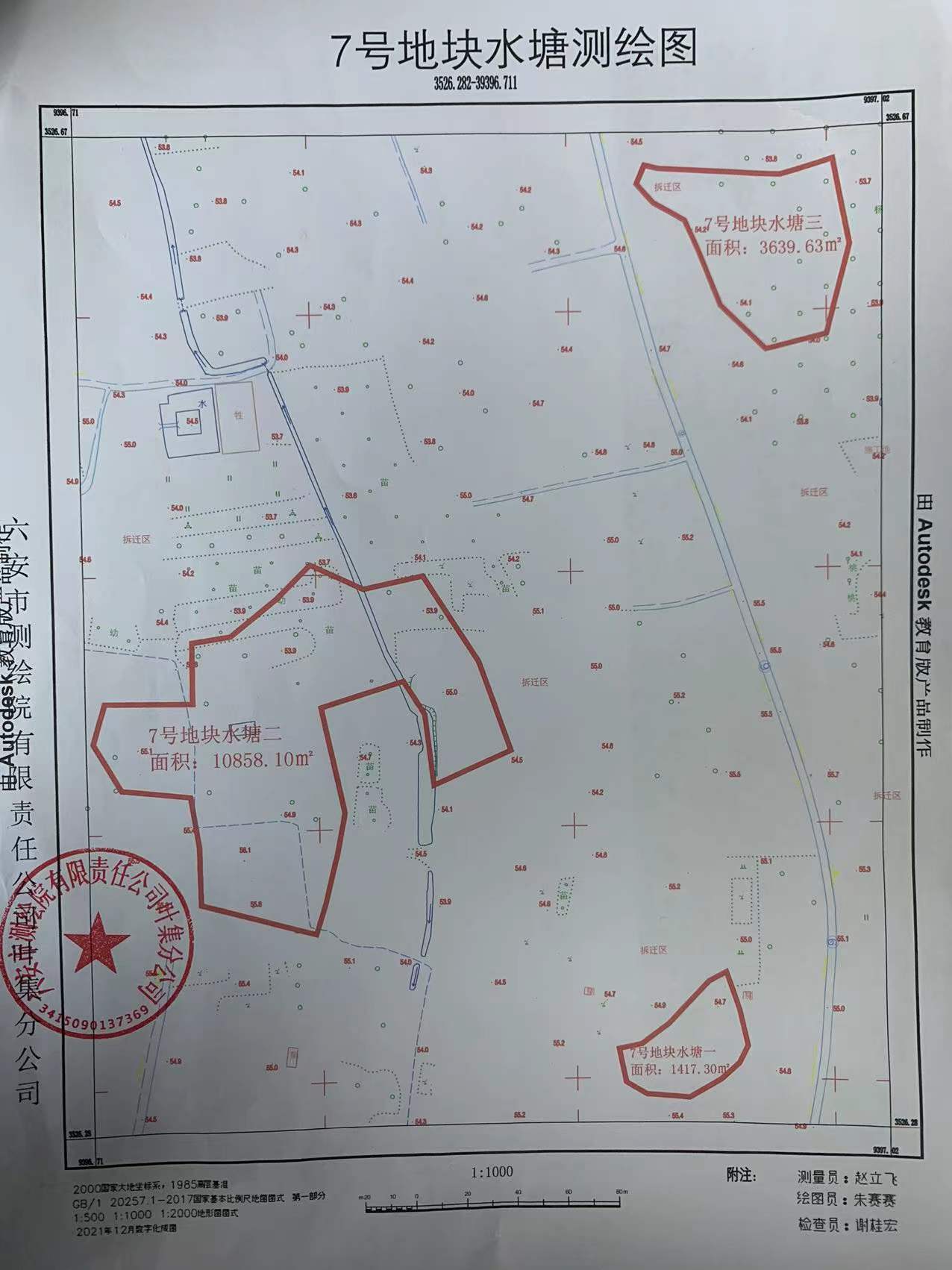 六安市叶集区砂石矿区7#地块水塘土方回填工程竞争性谈判公告(图2)