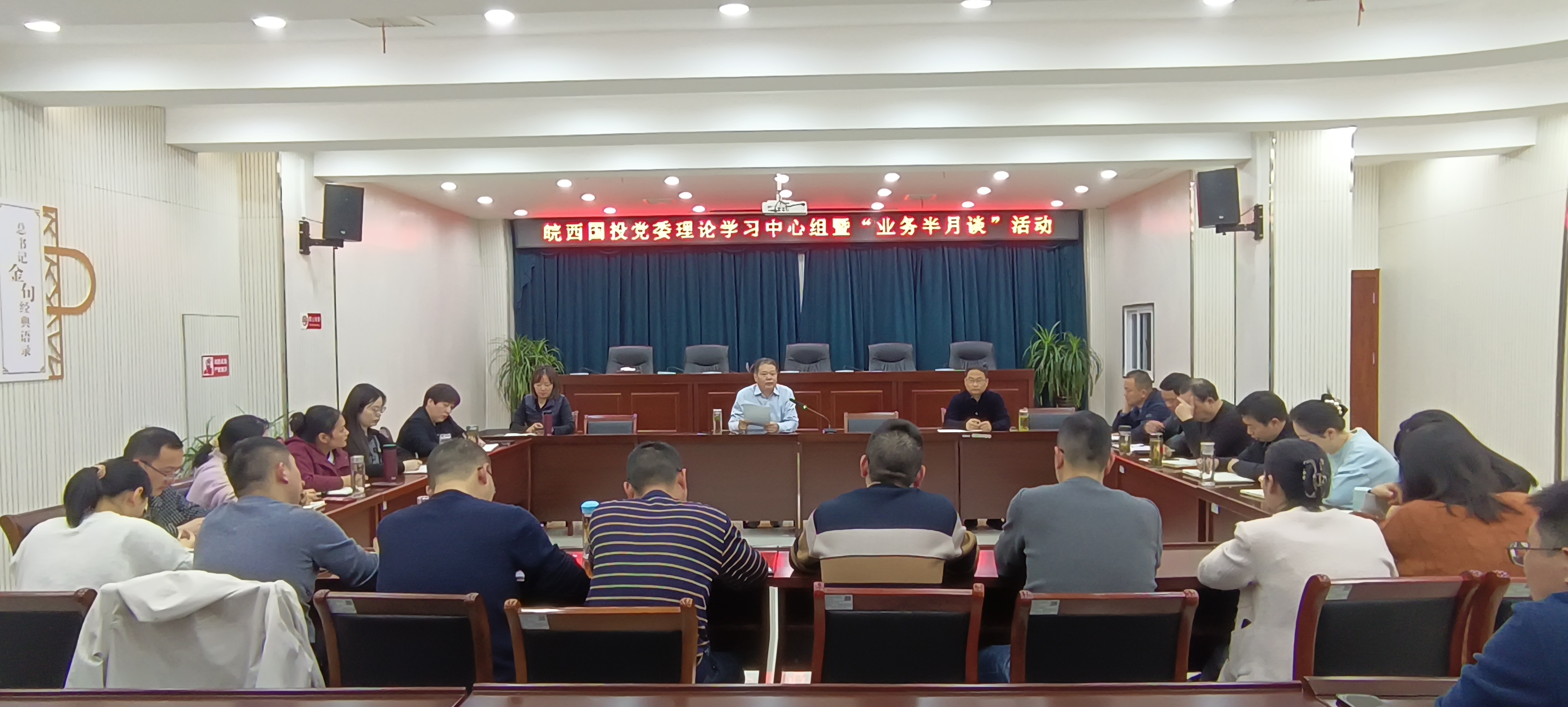 业务半月谈.jpg