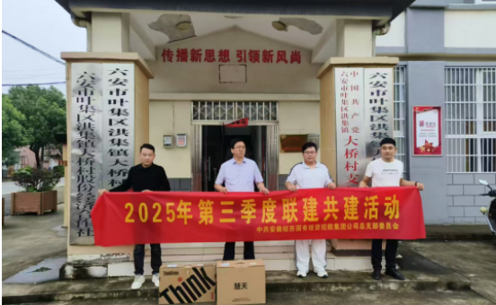 捐赠办公设备，助力乡村振兴